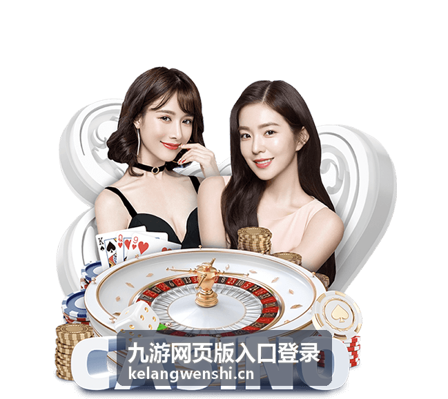 九游网页版入口登录常见问题解答
